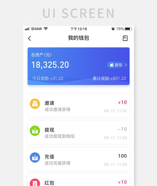 專業(yè)投資者操作伊始下載im錢包后的設(shè)置及使用要點全解析